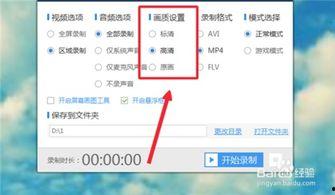 国产录制电脑视频的软件