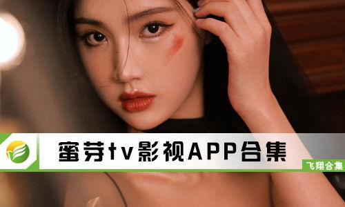 蜜芽全部视频国产,蜜芽精选国产视频盛宴