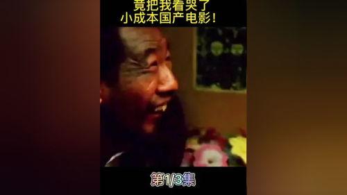 国产电影女人哭了视频,泪洒银幕，情感共鸣的国产佳作