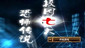 国产新恐怖游戏介绍视频