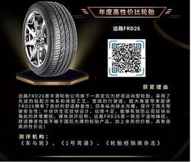 国产轮胎视频,视频揭秘国产轮胎的卓越性能